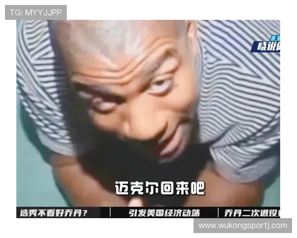 乔丹退役后竟然开始这么生活?画风真不输娱乐圈明星!