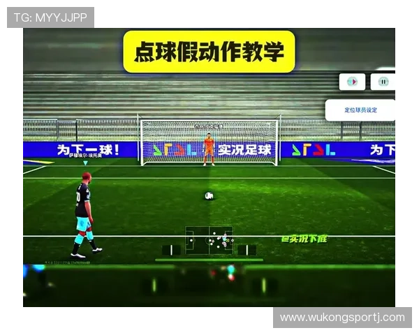 假动作规则在点球中的判罚逻辑与裁判要点