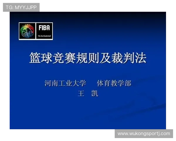 篮球裁判发球违例判定的核心规则与执行细节 篮球裁判发球违例判定的核心规则与执行细节