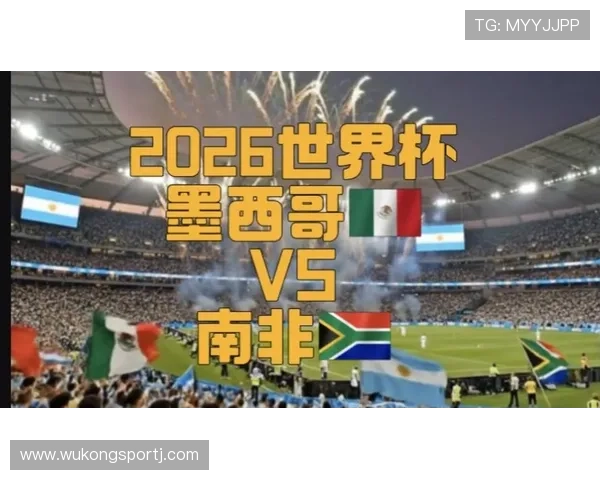 2026世界杯墨西哥为什么获得开幕战资格