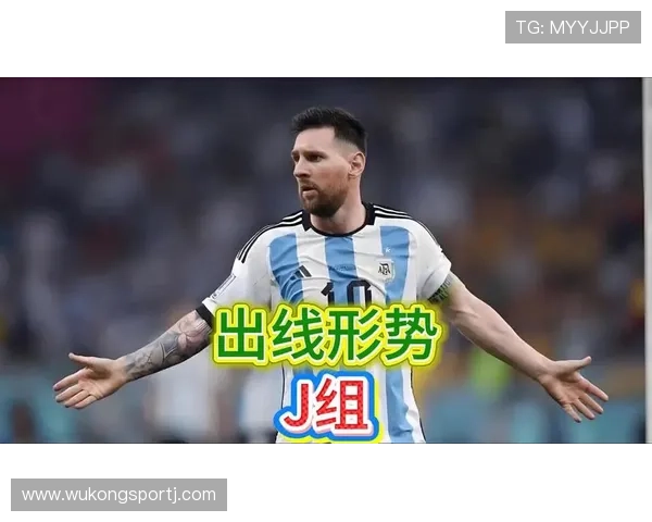 2026世界杯J组小组第一:阿根廷全胜完成出线 2026世界杯J组小组第一:阿根廷全胜完成出线